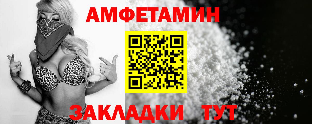 Amphetamine Premium Елабуга