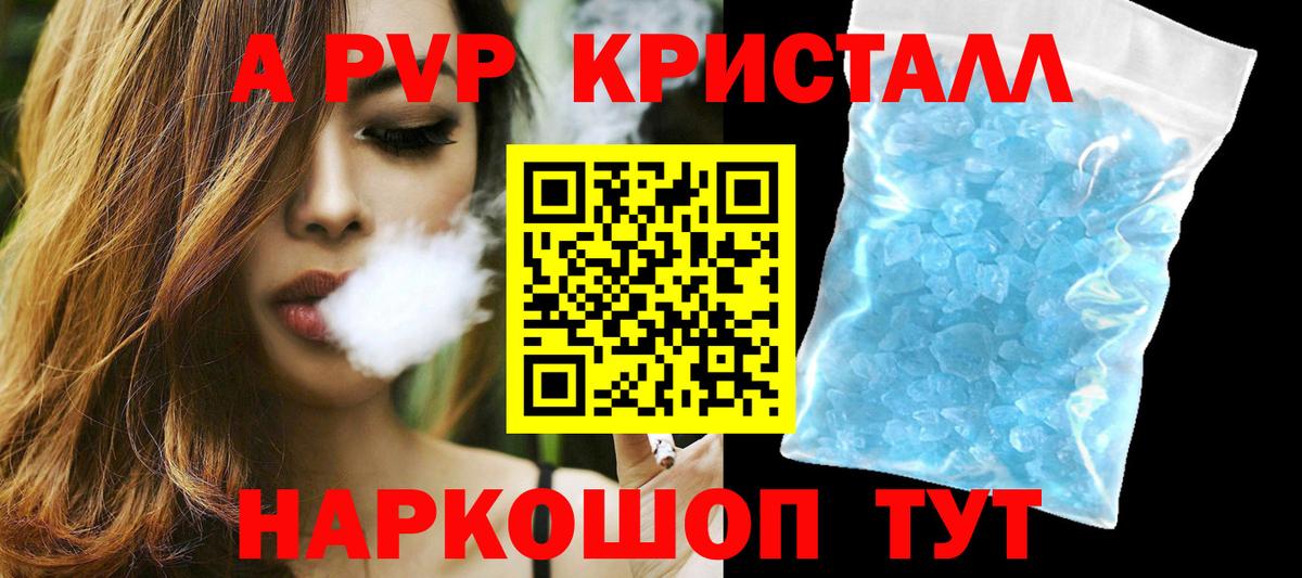 A PVP крисы CK Елабуга