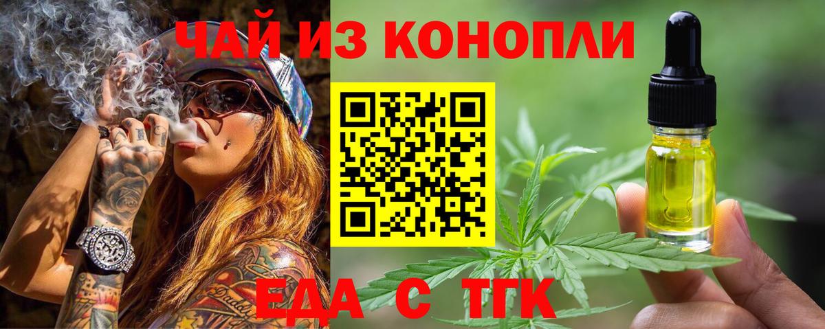 Елабуга  Еда ТГК марихуана  Вход с VPN 