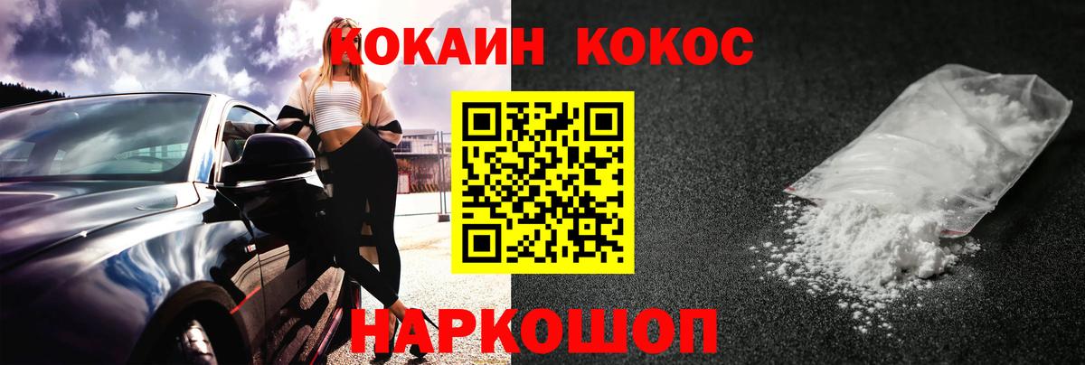Cocaine Перу Елабуга