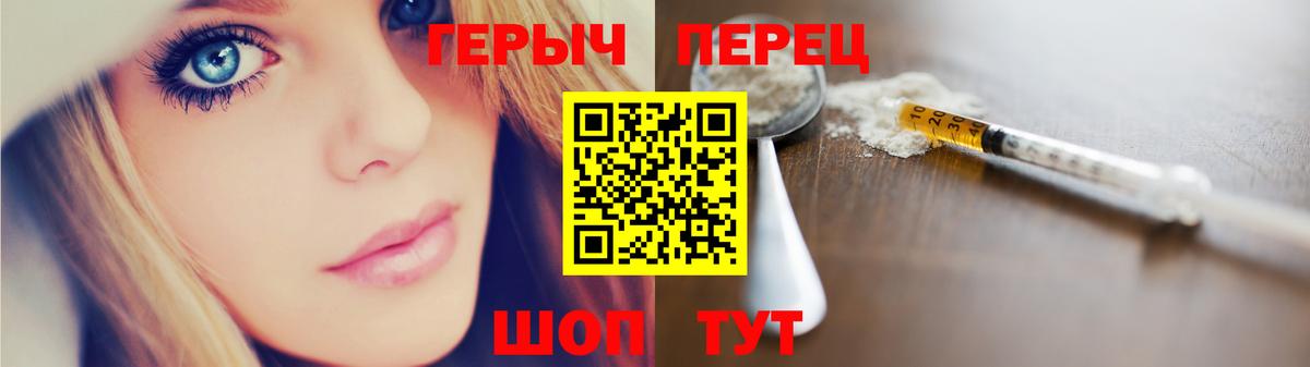 ГЕРОИН  Вход с VPN  Елабуга  ГЕРОИН хмурый 