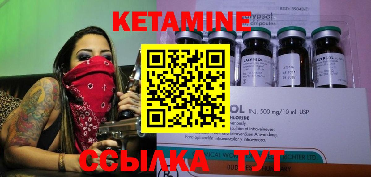 Елабуга  КЕТАМИН ketamine  Вход с VPN  Кетамин ketamine 