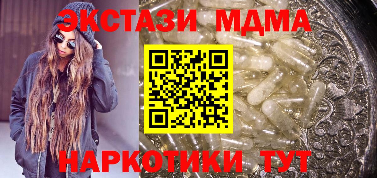 MDMA VHQ Елабуга