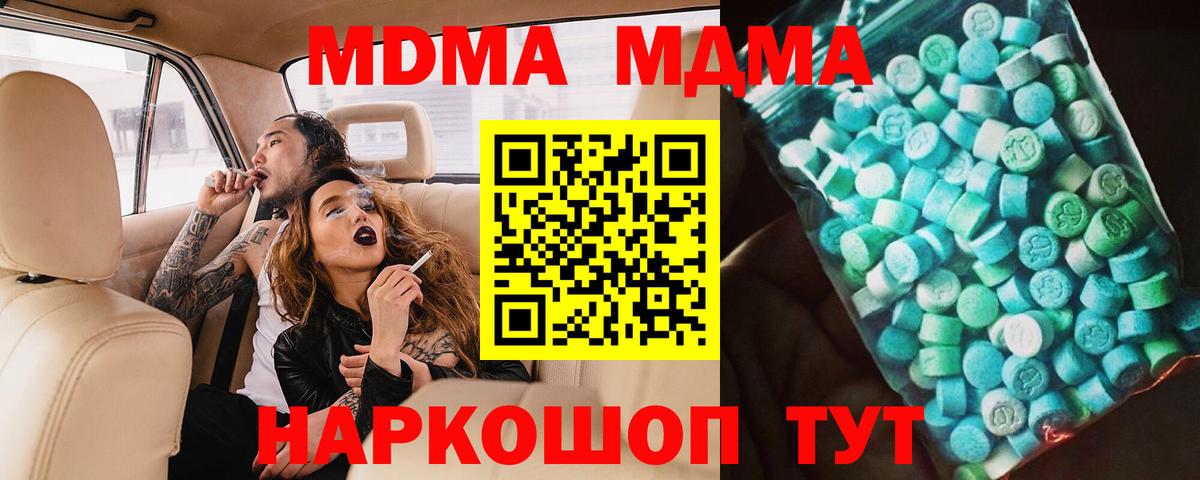 Елабуга  МДМА Molly  МДМА кристаллы  MDMA  Вход с VPN 