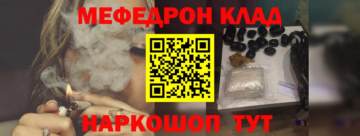 Меф кристаллы Елабуга