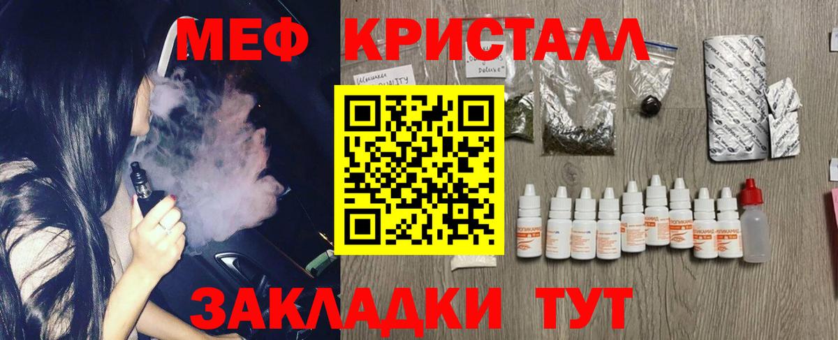 МЕФ  Вход с VPN  МЯУ-МЯУ VHQ  МЕФ  Мефедрон кристаллы  Елабуга 