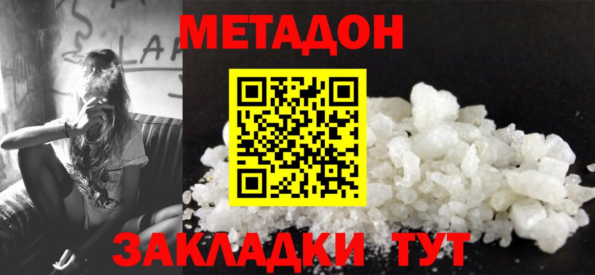 Метадон VHQ Елабуга