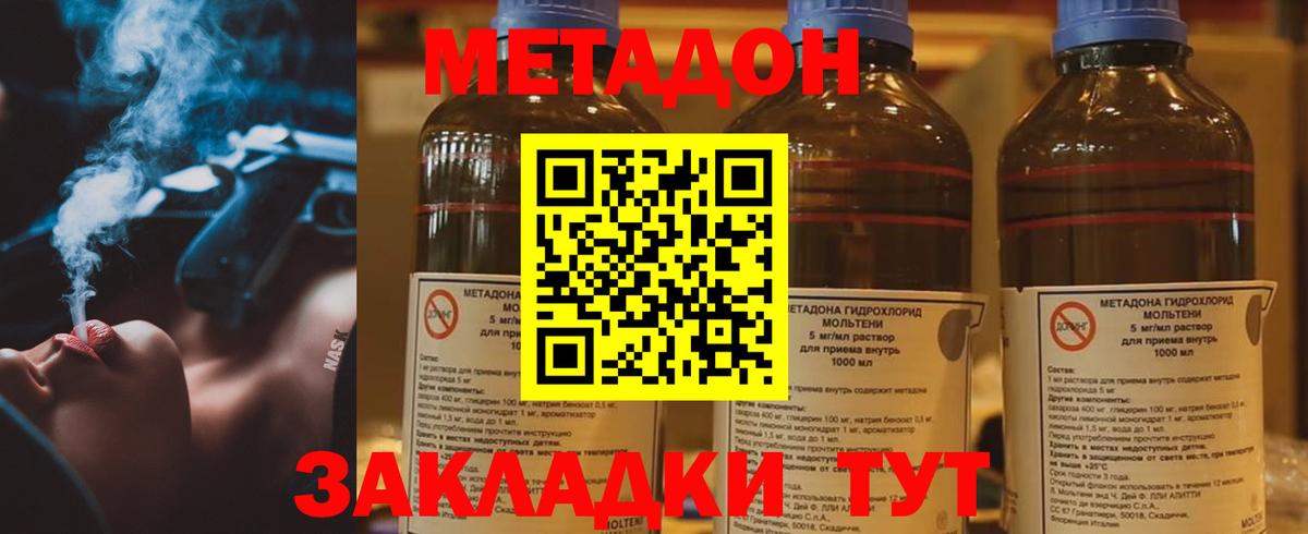 Елабуга  МЕТАДОН белоснежный  Вход с VPN  Метадон белоснежный 