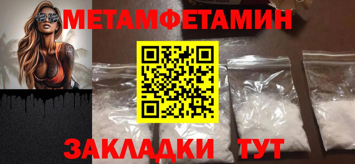 МЕТАМФЕТАМИН  Вход с VPN  Елабуга  Метамфетамин мет 