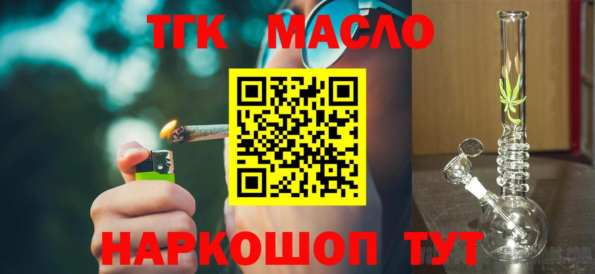 Дистиллят ТГК жижа  Вход с VPN  Елабуга 