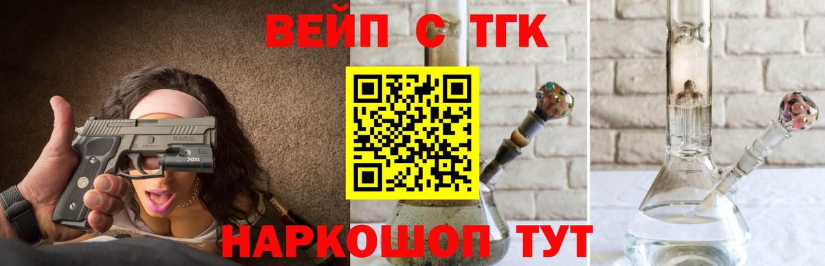 Дистиллят ТГК концентрат Елабуга